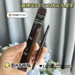 廠家直銷臨期清倉~KANEBO/嘉娜寶 KATE扁平頭雙頭眉粉眉筆 立體持久-誠信優品