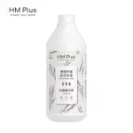 HM PLUS 乾洗手液 (淡雅薰衣草) 1000ML