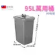 臺灣餐廚 95L萬用桶 方型  資源回收筒 掀蓋垃圾桶 分類回收桶 CN995 銀采