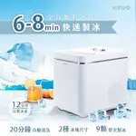 【免運-原廠保固】【KINYO】全自動製冰機12KG (ICE-9037)♥輕頑味