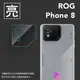 亮面鏡頭保護貼 ASUS 華碩 ROG Phone 8 AI2401 / Phone 8 Pro【3組】鏡頭貼 保護貼 軟性 亮貼 亮面貼 保護膜