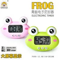 在飛比找樂天市場購物網優惠-粉綠青蛙小雞牛電子計時器卡通動物學生做題時間管理器烤箱定時器