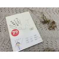 在飛比找蝦皮購物優惠-Dr.小百合今天也要堅強啊！ 小百合著