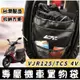 【現貨附螺絲】車廂置物袋 vjr125 4v new vjr tcs車廂收納袋 機車置物袋 vjr110 改裝 vjr