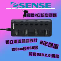 在飛比找蝦皮商城優惠-【公司新貨】擴充戰士升級版7-port USB 2.0 HU