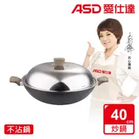 在飛比找PChome24h購物優惠-【ASD 愛仕達】中華超耐磨系列不沾炒鍋40cm