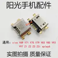 在飛比找ETMall東森購物網優惠-vivo Y93Y97Y69Y71Y73Y75Y79Y81Y