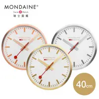 在飛比找ETMall東森購物網優惠-MONDAINE 瑞士國鐵 經典40cm掛鐘 / 時鐘 / 