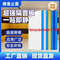 在飛比找蝦皮購物優惠-<😴💤.精選推薦]隔音棉墻體吸音棉超強消音隔音門貼隔音板臥室