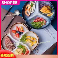 在飛比找蝦皮購物優惠-【新店大促銷】新北倉發日式餐盤 陶瓷 分格 盤子 家用 分隔