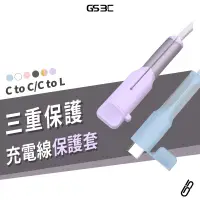 在飛比找蝦皮商城優惠-充電線 救星 保護套 原廠線適用 iPhone iPad C