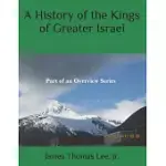 A HISTORY OF THE KINGS OF GREATER ISRAEL