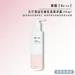 【正貨+發票】韓國製造 BE:VE 天竺葵益生菌私密潔凈露 200ML【老闆批發網】