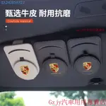 新款熱銷 PORSCHE 911保時捷MACAN CAYENNE 958 COUPE TURBO眼鏡夾帕拉梅拉墨鏡皮夾T