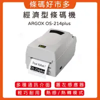 在飛比找蝦皮購物優惠-條碼好市多 ARGOX OS-214plus 203點條碼列