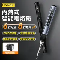 在飛比找樂天市場購物網優惠-台灣現貨 【溫度可調】烙鐵 電烙鐵 焊槍 數顯款 智能數顯款