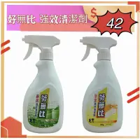 在飛比找蝦皮購物優惠-毛寶 好無比(500ml)噴槍瓶 玻璃清潔劑 廚房清潔劑 浴