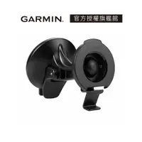 在飛比找蝦皮商城優惠-GARMIN 吸附式固定座 (Drive 53/52 / D