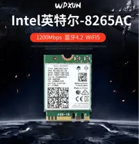 在飛比找露天拍賣優惠-全新Intel 8265AC 7265NGW 802..11