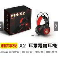 在飛比找蝦皮購物優惠-宏晉 Hongjin HJM-X2 頭戴式 RGB炫彩電競耳