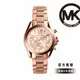 【Michael Kors】Bradshaw 時間旅人玫瑰金鍊帶計時女錶 36MM 女MK5799