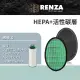 【RENZA】適用LG 樂金 直立式大白 PS-W309WI AS401WWJ1 AS401WWL2 空氣清淨機(抗菌HEPA濾網+活性碳濾網)