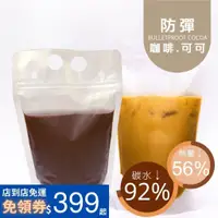 在飛比找蝦皮商城優惠-黃正宜生酮餐 防彈冰熱咖啡 防彈巧克力隨身包 mct生酮沖泡