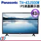 43吋【Panasonic國際牌液晶顯示器】TH-43J500W