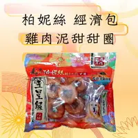 在飛比找樂天市場購物網優惠-『犬零食』柏妮絲 超值經濟包-【雞肉泥甜甜圈】 11入