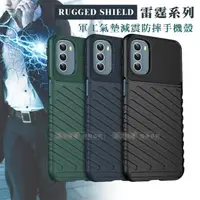 在飛比找momo購物網優惠-【RUGGED SHIELD 雷霆系列】Motorola m