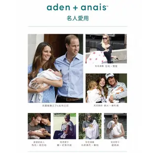 aden+anais 美國 經典多功能包巾 1入 2入 4入 嬰兒包巾 哺乳巾 推車蓋毯 多款可選【YODEE優迪】