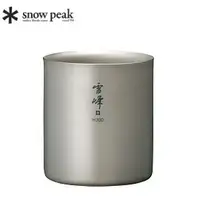 在飛比找樂天市場購物網優惠-[ Snow Peak ] 雪峰鈦雙層杯 H300 / 雪峰