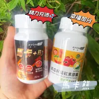 在飛比找蝦皮購物優惠-【馬卡熊】雅芳康采南瓜籽茄紅素膠囊/瑪卡錠♔ (鋅+南瓜籽+