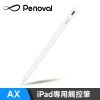 在飛比找PChome24h購物優惠-Penoval iPad Pencil Ax