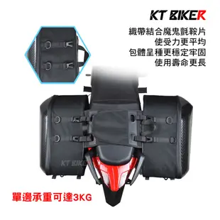 【KT BIKER】Moto Centric 新款 馬鞍包 (送雨罩) 馬鞍袋 碳纖維 重機 側箱 邊箱 防水包 尾包