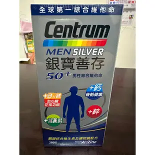 現貨快速出貨--銀寶善存50+ 男性綜合維他命 290錠 好市多代購