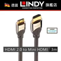 在飛比找蝦皮商城精選優惠-LINDY HDMI to Mini HDMI傳輸線 鉻系列