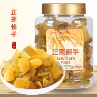 在飛比找蝦皮購物優惠-香港金冠愛萊客正宗佛手果干200g罐裝佛手柑涼果蜜餞零食