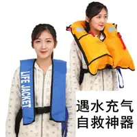 在飛比找樂天市場購物網優惠-救生衣便攜式成人全自動充氣式救生衣專業釣魚氣脹式船用手動充氣