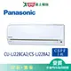 Panasonic國際3-4坪CU-LJ22BCA2/CS-LJ22BA2變頻冷專分離式冷氣_含配送+安裝【愛買】
