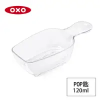 在飛比找蝦皮商城優惠-美國OXO POP 按壓保鮮盒配件-POP匙