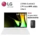 【買就送滑鼠】LG 樂金 17吋 Gram筆電 極致輕薄AI筆電 Ultra 5 冰雪白 17Z90S-G.AA54C2