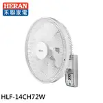 HERAN 禾聯 14吋 WIFI 智能變頻壁掛風扇 HLF-14CH72W 現貨 廠商直送