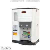 在飛比找環球Online優惠-晶工牌【JD-3655】單桶溫熱開飲機開飲機