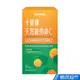 WEDAR薇達 卡曼橘天然維他命C 30顆/盒 天然植萃 提升保護力 調整體質 奶素 現貨 蝦皮直送