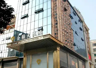 鹽亭金鑽大酒店The Diamond Hotel