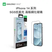 在飛比找蝦皮商城優惠-AMAZINGthing iPhone 14 2.75D【S