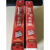 在飛比找蝦皮購物優惠-．私人好貨．二手．VCD．早期 附點歌本 盒裝【國語原聲典藏