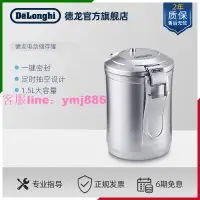 在飛比找樂天市場購物網優惠-Delonghi/德龍 儲存罐 密封罐一鍵式抽氣真空咖啡豆粉