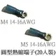 圓型熱縮端子AWG14-16 藍 20入 / Heat Shrink Ring Terminal 1.5-2.5mm2 / 05TRMxS14B20